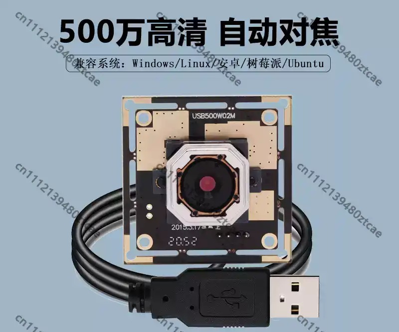 Pi Camera Module - โมดูลกล้อง USB 5MP ออโต้โฟกัส ไม่ต้องใช้ไดรเวอร์ สำหรับอุตสาหกรรม