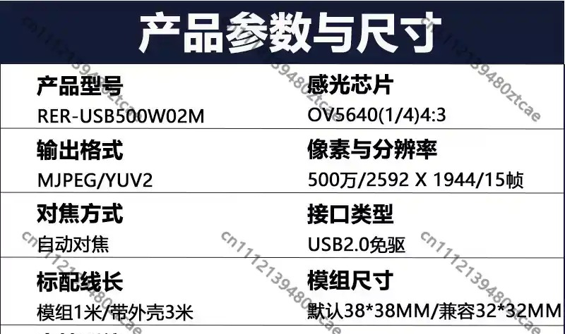 โมดูลกล้อง USB 5MP ออโต้โฟกัส  - Pi Camera Module บทวิจารณ์และราคา